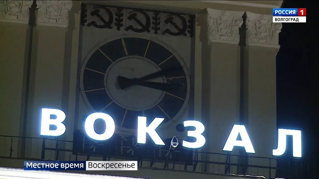 Время вол. Волгоград местное время. Волгоград время. Волгоград Россия 1 воскресенье. Россия местное время.