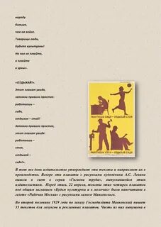 План стихотворения маяковского