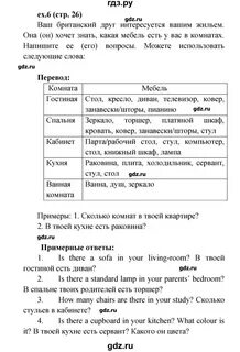 Workbook 3 класс решебник