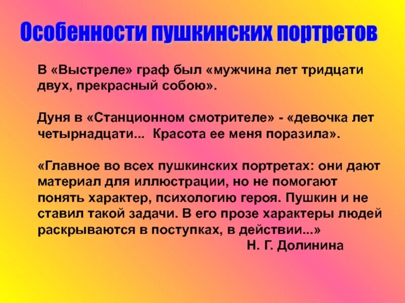 Психологизм Пушкинской прозы. Приемы психологизма в литературе. Психологизм в литературных произведениях. Психологизм.