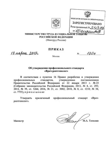 Приказ 160 от 24 февраля 2005. Приказ 160 от 24 февраля 2005. Приказ 160 от 24 февраля 2005. Приказ 160 от 24 февраля 2005. Приказ 160 от 24 февраля 2005.