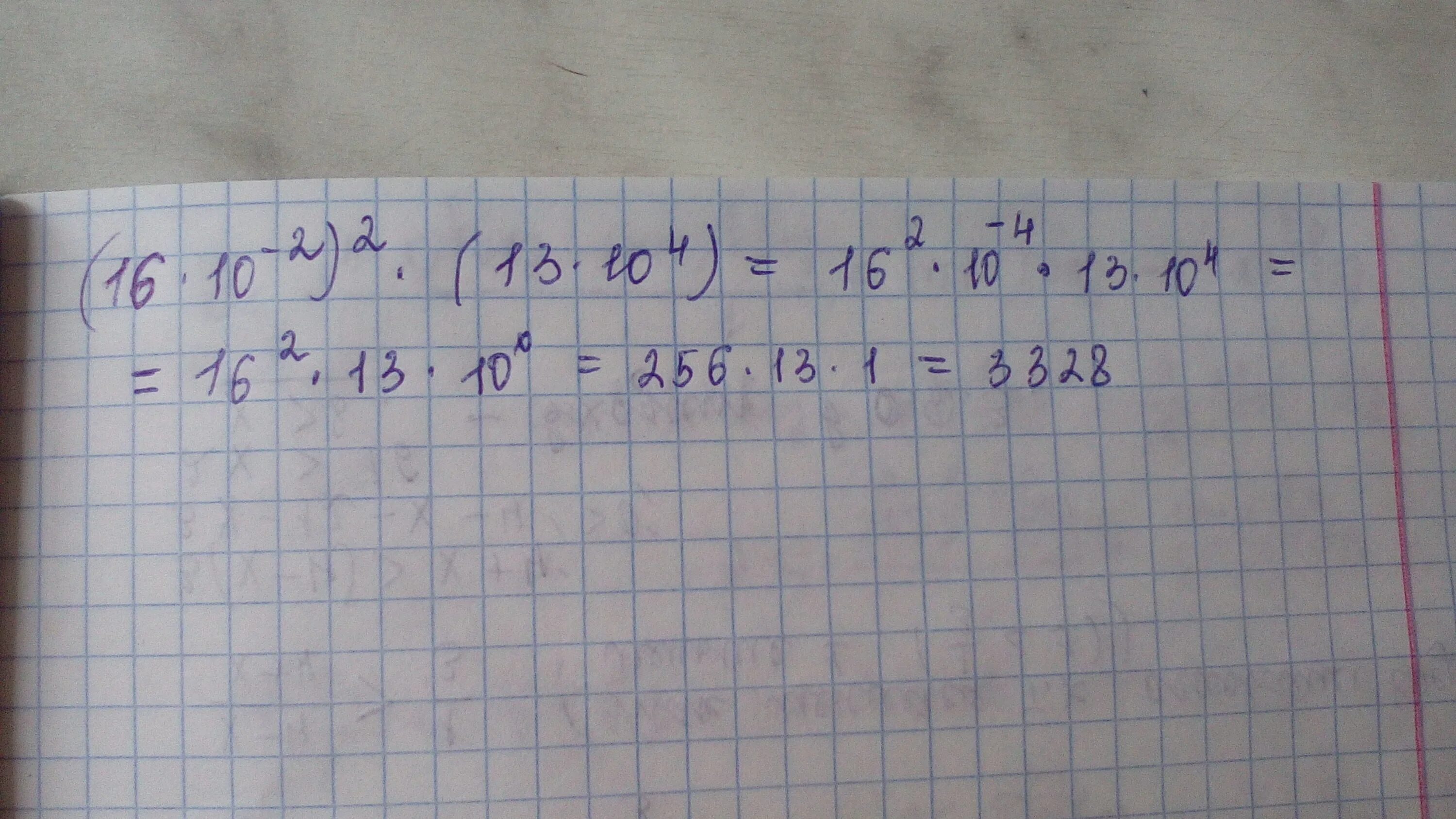 10.02 2013