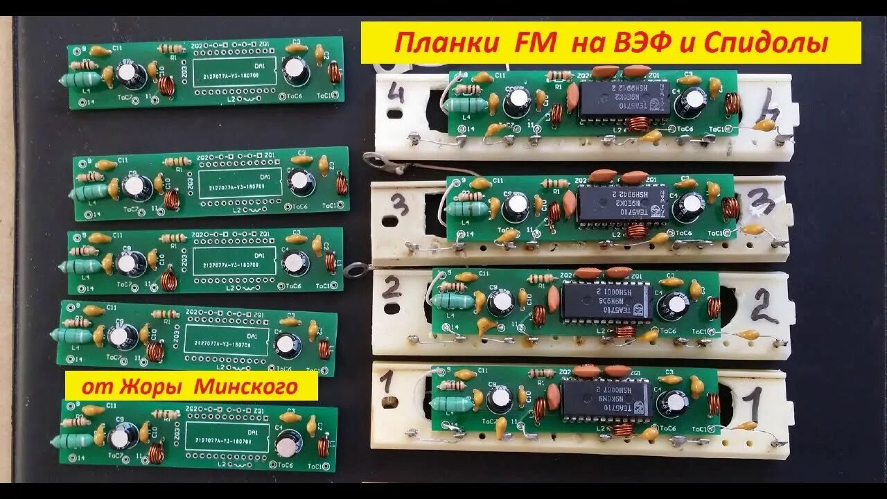 Планка dsp fm. Планка фм для вэф. Планка fm для вэф 232. Планка фм для вэф. Планка фм для вэф.