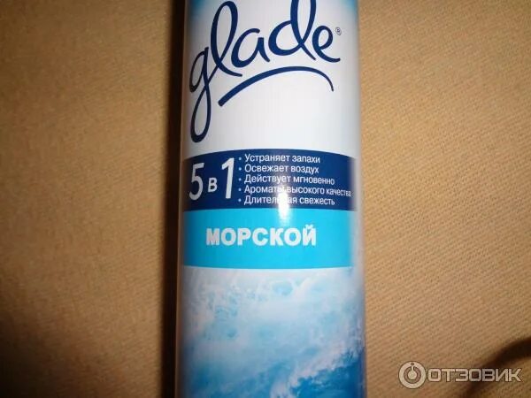 Прибор освежающий воздух 8 букв. Освежающий воздух. освежитель для воздуха удаляет запахи. глейд освежитель воздуха 2400 распылений. штрих код освежитель воздуха глейд.
