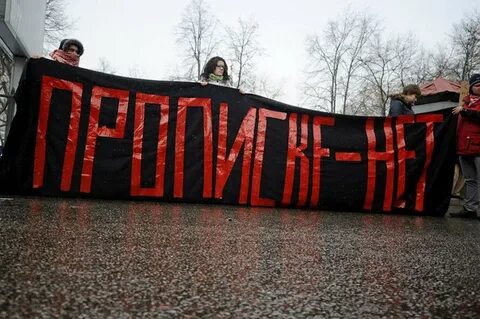 Правые москвичи