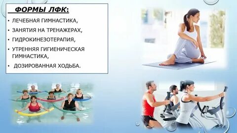 Перечислите средства лфк