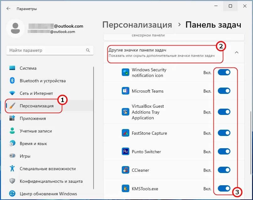 Значки на панели задач. Значки на панели задач Windows. Значки Windows 11 на панели задач. Группировка значков в панели задач Windows 11.