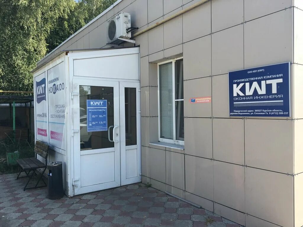 Пластиковые луна в курске. Галерея окон. Галерея окон курск. Интер окна курск. Интер окна курск.