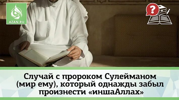 Сулейман был пророком. Пророк сулейман. пророк сулейман мир ему. пророк сулейман история. печать пророка сулеймана.
