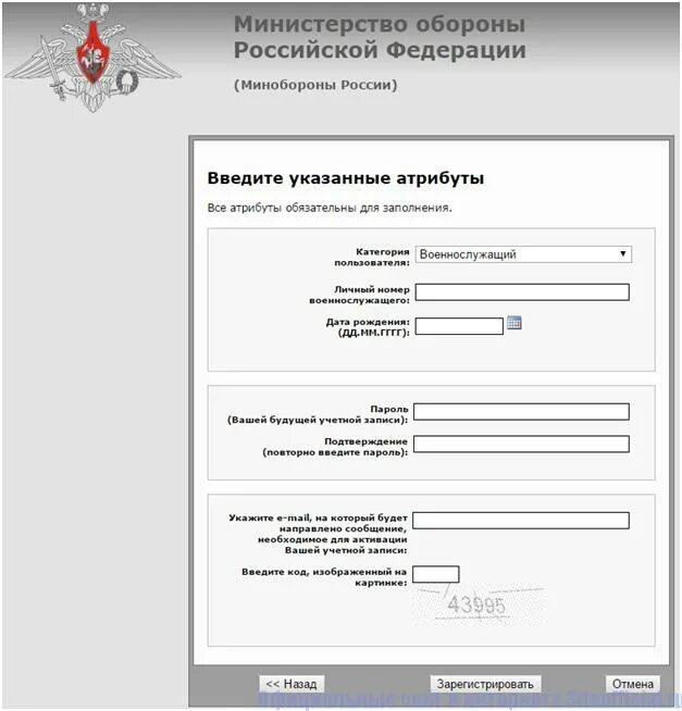 Личный кабинет военнослужащего. МО РФ личный кабинет военнослужащего. Единый реестр военнослужащих. Личный кабинет военнослужащего расчетный. Https cabinet mil ru личный