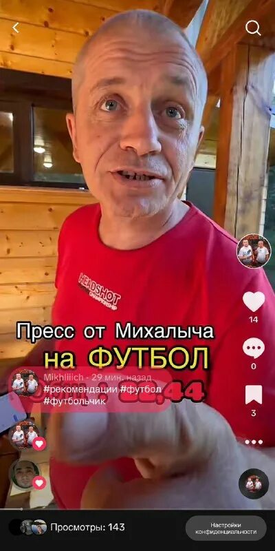 ставить перед фактом. михалыч ставит. михалыч ставит. михалыч картинки. михалыч ставит.