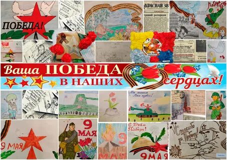 Ваша победа