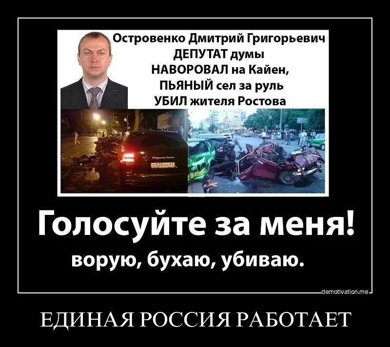 Я воровал я убивал