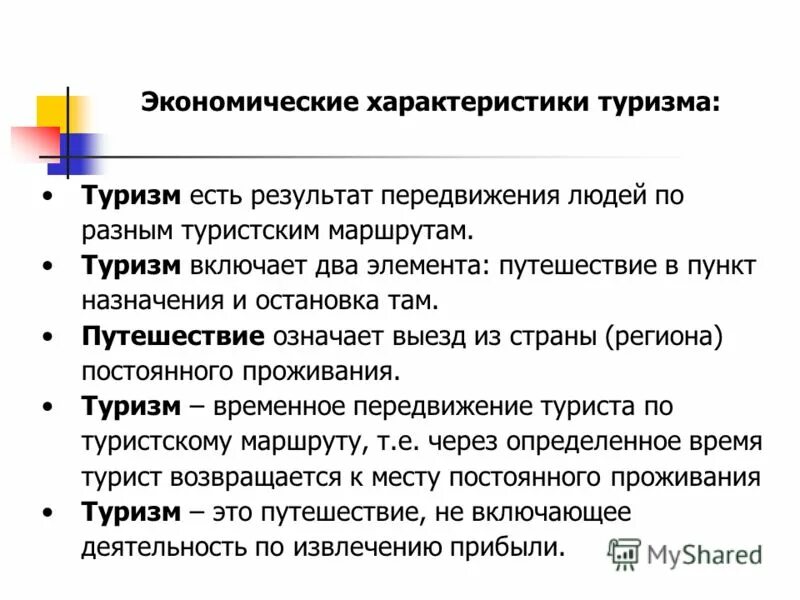 экономические знания характеристика. 2 характера экономики. 2 характера экономики. 2 характера экономики. 3 определения экономики.