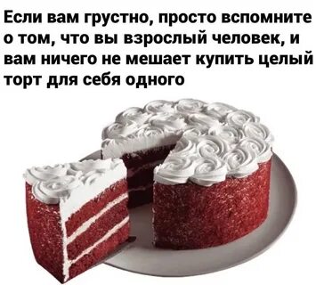 Картинка хочу торт