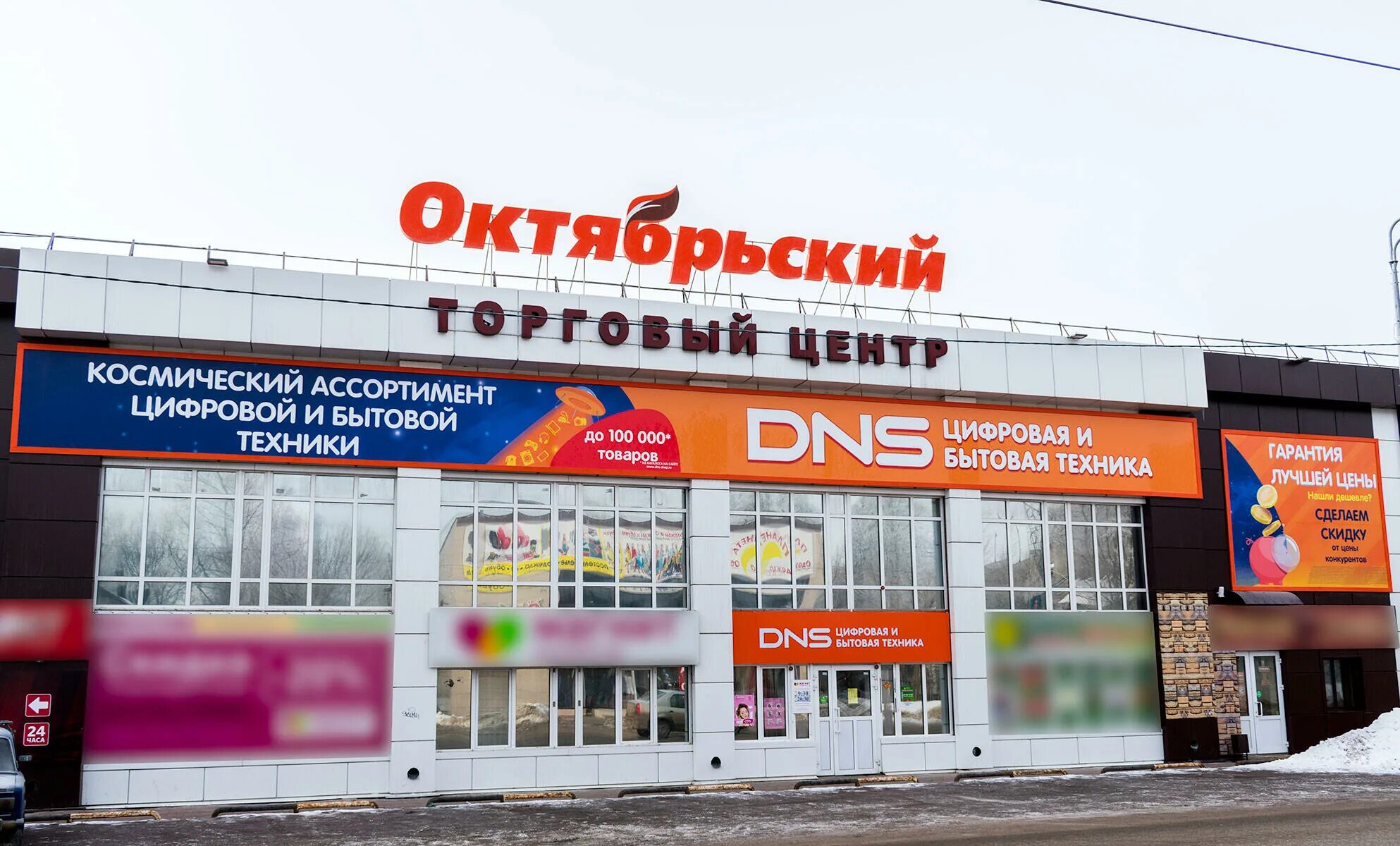 тц октябрьский иркутск. тц октябрьский иркутск мебель. ул фридриха энгельса 34 иркутск. тц октябрьский иркутск. фридриха энгельса 34 иркутск.