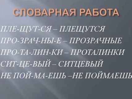 Трутнева когда это бывает