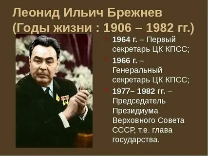 Как пришел к власти стали