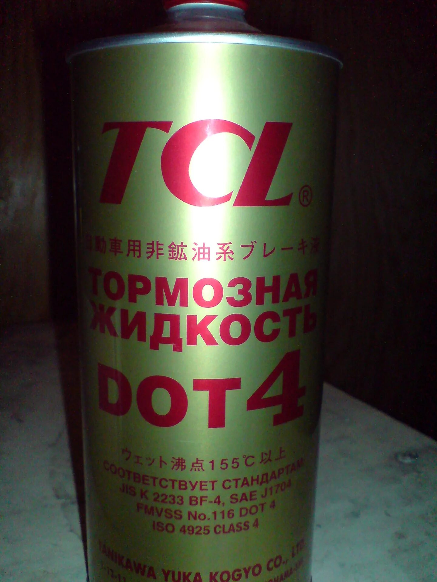 Tcl dot 4. Тормозная жидкость tcl dot4 1л. тормозная жидкость дот 4 tcl. тормозная жидкость ткл. tcl dot 4 класс 6.