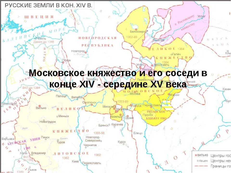 Состав московского княжества в 14