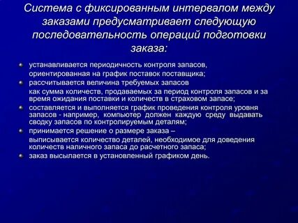 Последовательность операций контроля