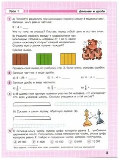 Петерсон математика 4 класс углубленный уровень