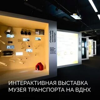 Новая интерактивная