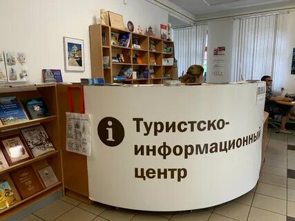 Информационный центр г