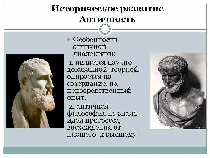 Идея прогресса в философии