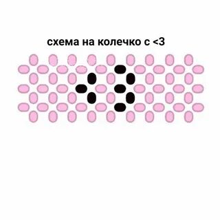 Схемы для колечек из бисера
