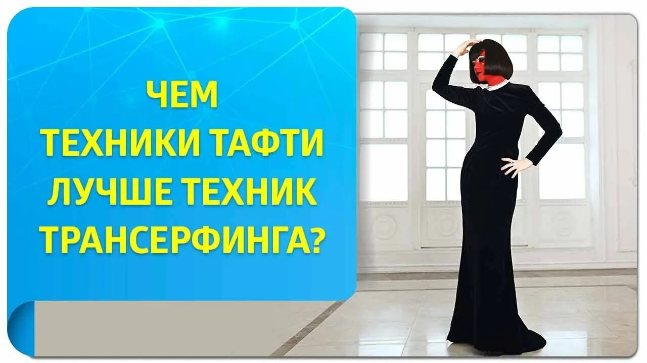 Косица намерения тафти. Косица тафти. Косица намерения зеланд. Косица намерения с потоками. Косица тафти.