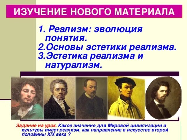Родоначальником критического реализма в русском изобразительном искусстве. Критический реализм в искусстве. представители реализма в живописи. реализм направление в живописи. критический реализм в живописи представители.