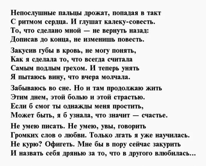 Читать про измену