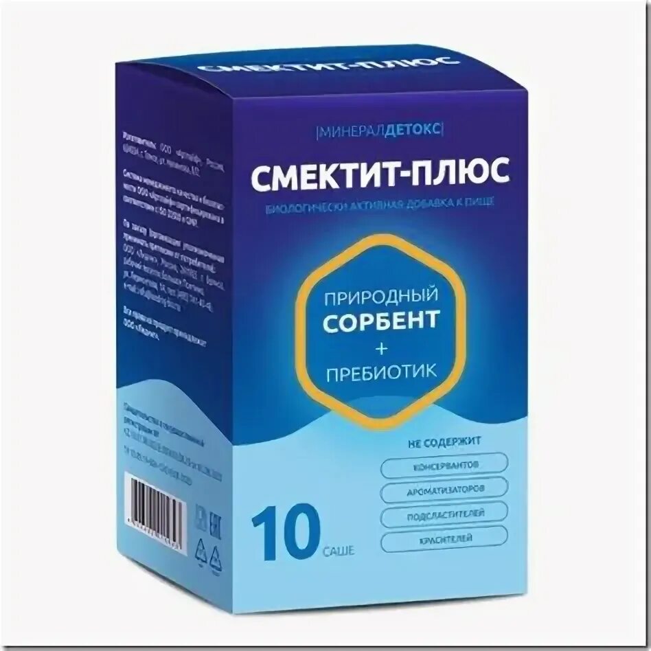 Смектит форте. Смекта суспензия какао. Смектит форте. Смекта порошок. Смектит суспензия.