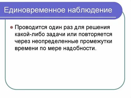 Не проводится за один