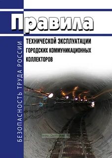 811 правила технической