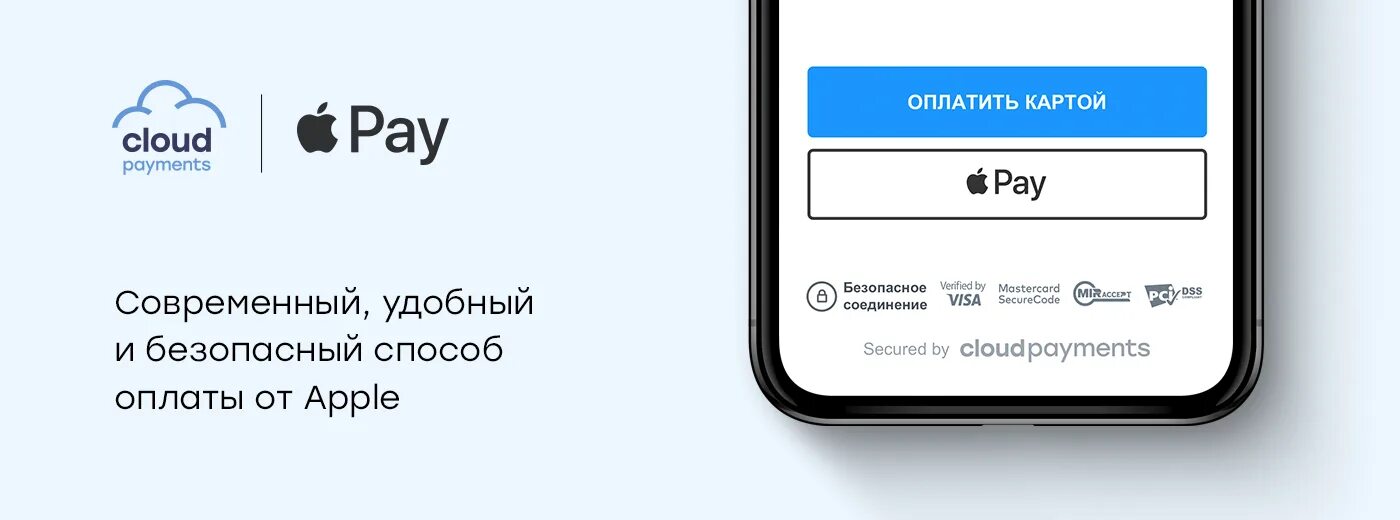 Оплата Apple pay. Механизм оплаты Apple pay. Оплата Apple pay в приложении. Кнопка оплаты.