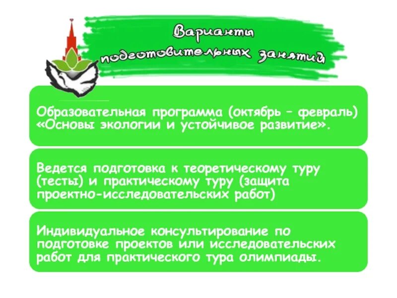 Проект для олимпиады по экологии 2025 пример Результаты школьного тура