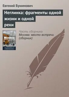 Напишите отзыв на один из отрывков