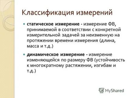 Физической величиной фв