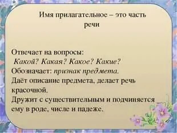 Проект русский язык 3 прилагательные. Проект по русскому языку 3 класс загадки с прилагательными. Проект имена прилагательные в загадках 3 класс по русскому языку. Проект имя прилагательное 3 класс готовый проект по русскому языку. Проект по рус яз прилагательные в загадках.