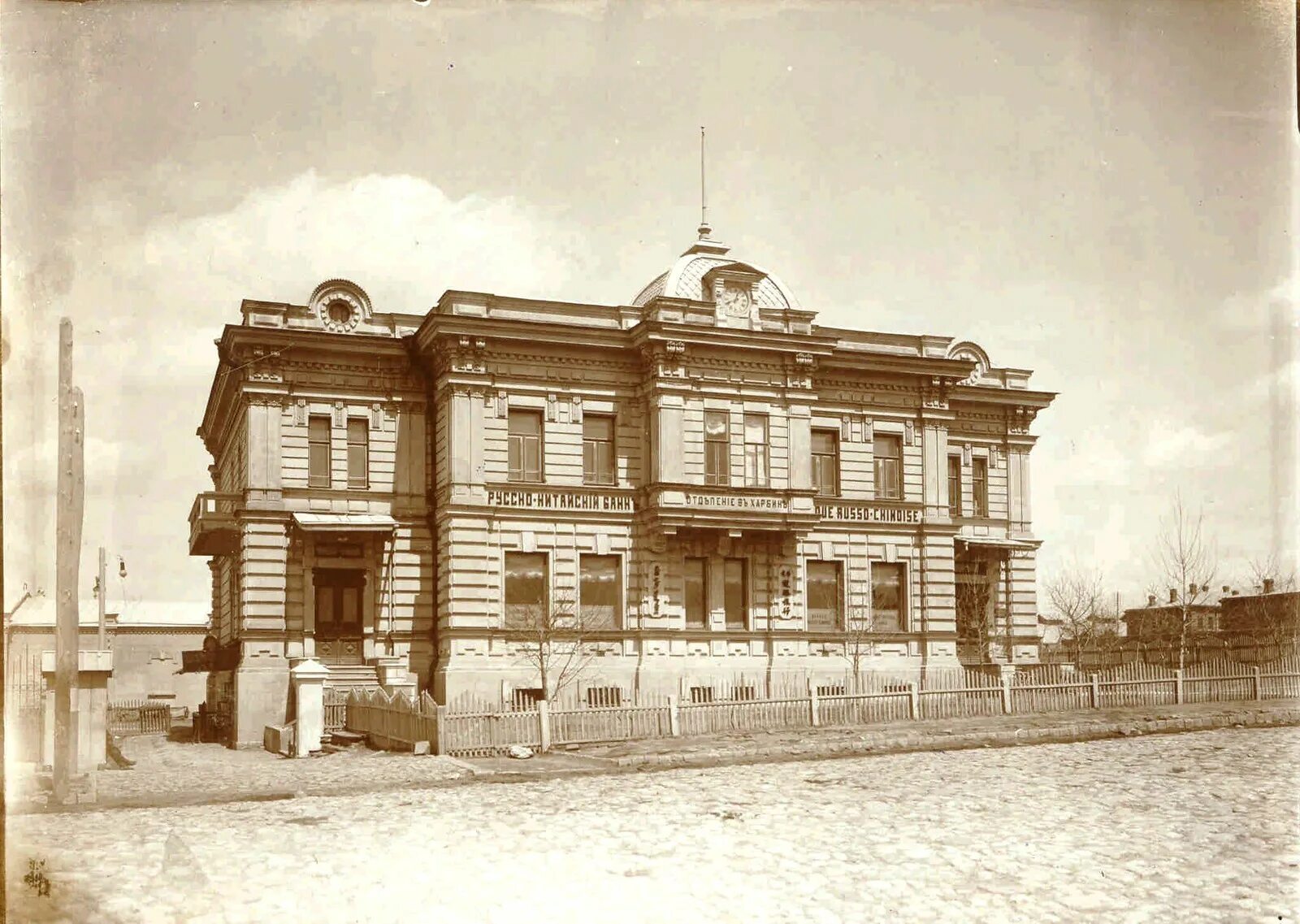 Русско-китайского банка. Создание русско китайского банка. Создание русско китайского банка. Русско-китайский банк новосибирск. Русско-китайский банк новосибирск.