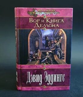 Книга демонический мастер