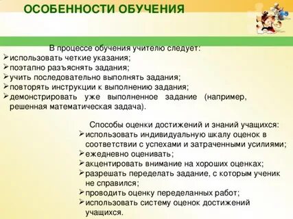 Четкие указания