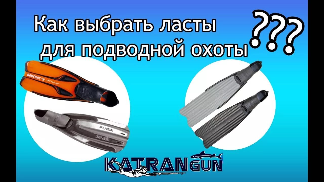 Ласты аквалунг каравелла. Ласты для брасса speedo размерная сетка. Техника плавания в ластах в бассейне. Как работает ласта. Ласты декатлон decathlon.