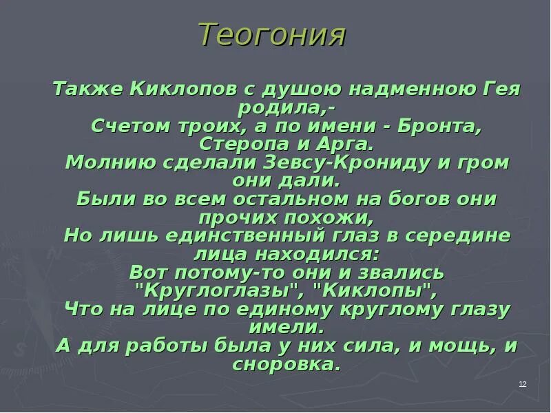 Теогония древней греции. Теогония это в философии. Теогония. Теогония. Теогония.