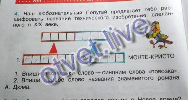 Рисунки изобретений в правильном порядке 4 класс