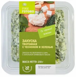 Готовый вкус