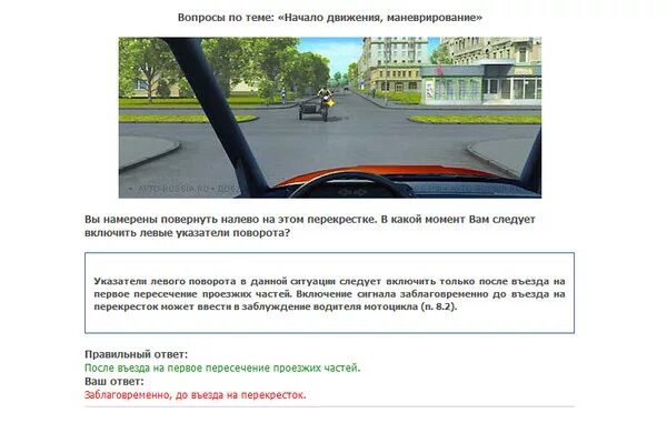 Вы намерены выполнить поворот налево. Вы намерены повернуть налево на этом перекрестке. вы намерены повернуть надевт на этом пере. в данной ситуации включить указатели левого поворота. при повороте налево включить левый указатель поворота.