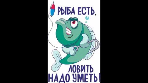 Она как рыба